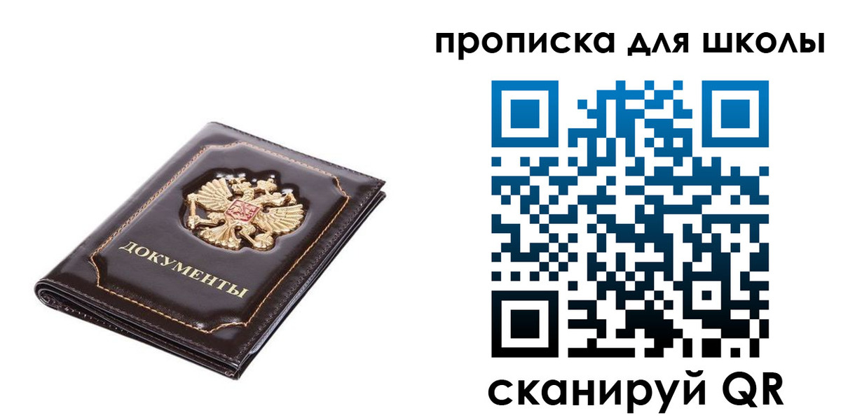 временная регистрация в Екатеринбурге