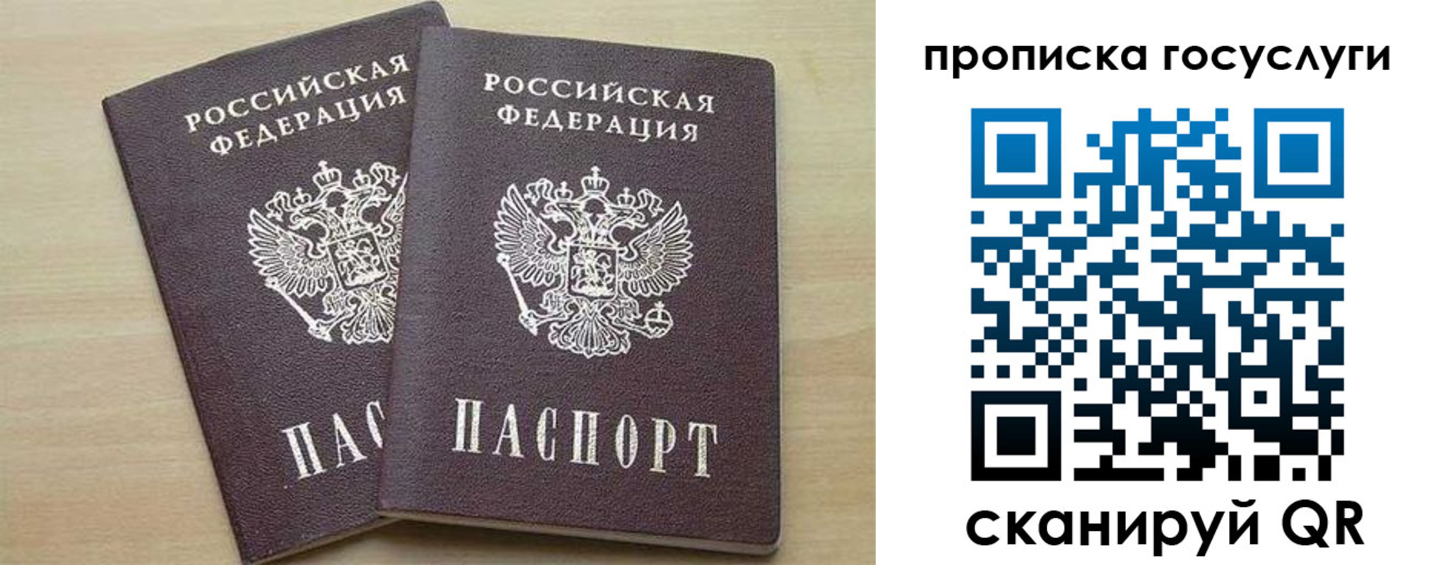 купить прописку в Екатеринбурге