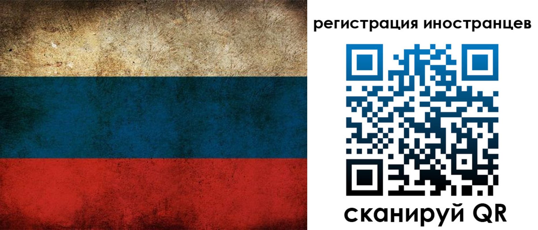 временная регистрация для школы в Екатеринбурге