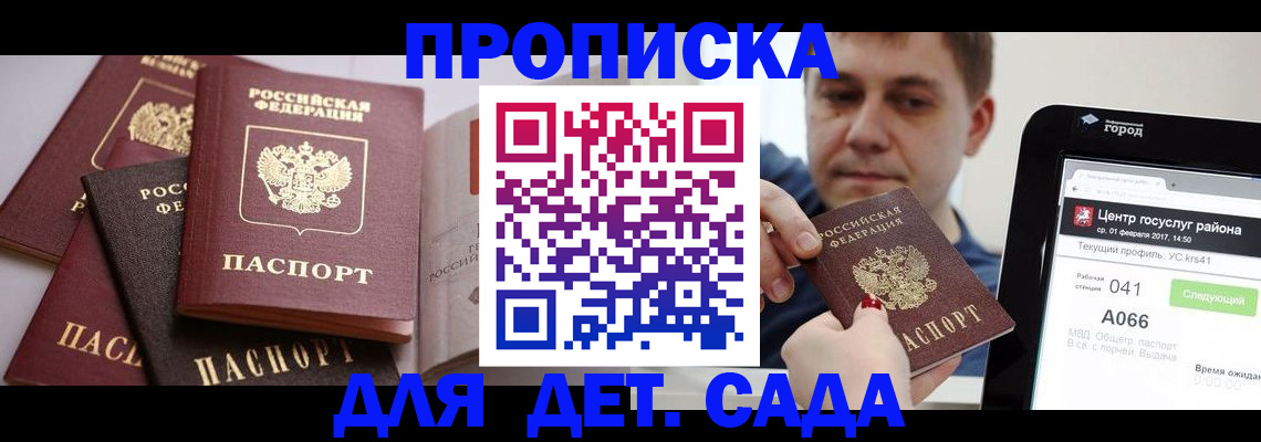 временная регистрация недорого в Екатеринбурге