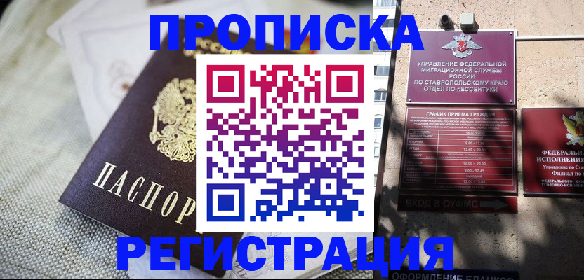 прописка для кредита в Екатеринбурге
