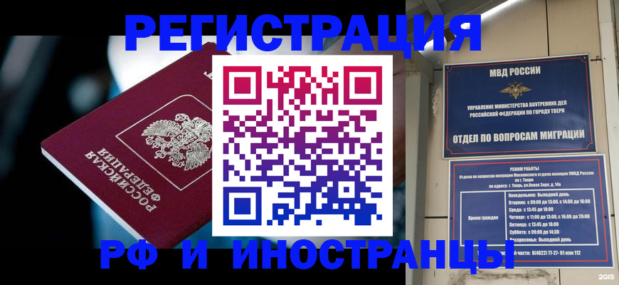 временная регистрация недорого в Екатеринбурге