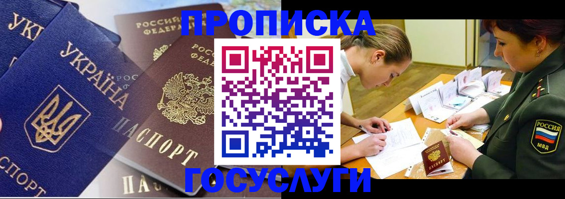 временная регистрация купить в Екатеринбурге