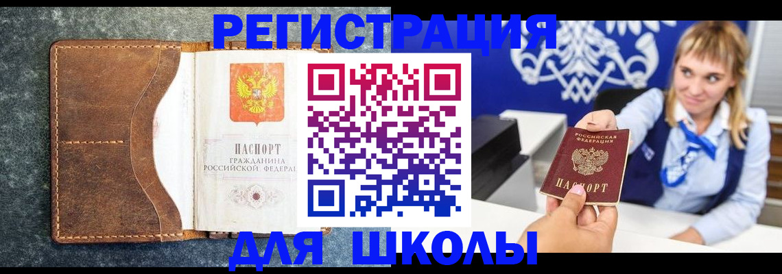 прописка паспорт в Екатеринбурге