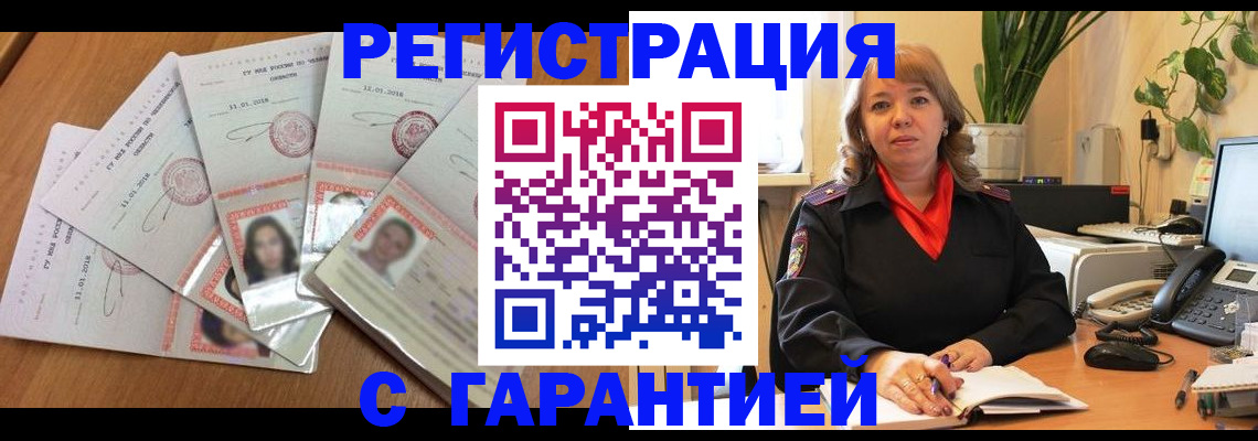 прописка для школы в Екатеринбурге