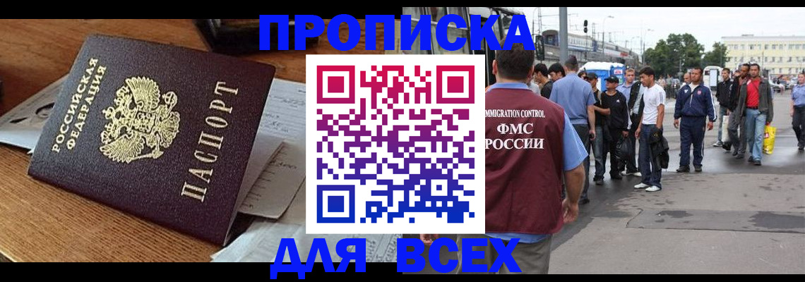 временная регистрация собственник в Екатеринбурге